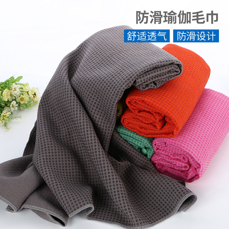 瑜伽铺巾防滑吸汗瑜伽毯