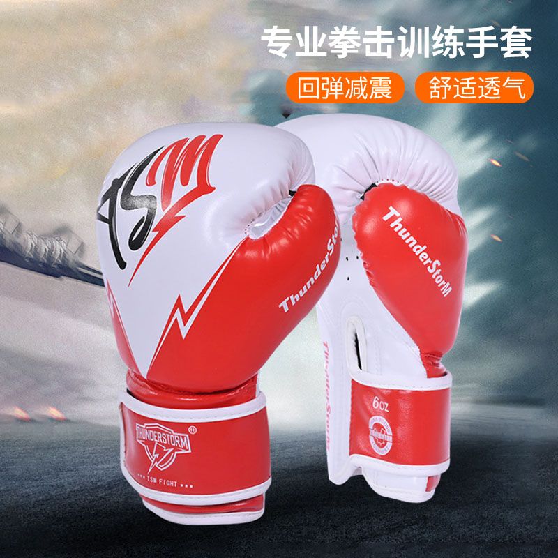 儿童拳击手套少年跆拳道