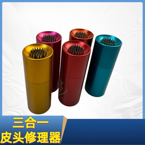 三合一台台球杆皮头皮头锉皮头整形打磨器针刺打磨皮头仓枪头打磨