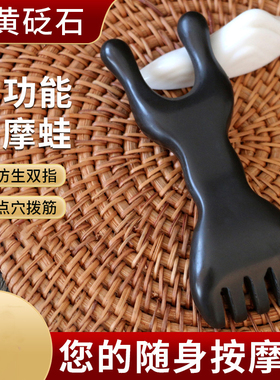 黑棕色砭石刮鼻器头部按摩梳面部头部舒筋活络蛙造型一物多用刮片