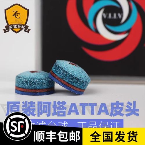 阿塔台球杆皮头中式黑八8小头杆大头杆冲跳开九斯诺克10mm枪头桌