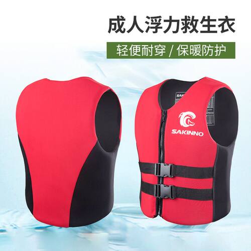 大浮力加厚救生衣冲浪防