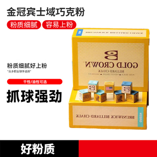 宾士域蓝钻巧粉台球公杆擦枪头粉台球皮头擦粉蓝色油性巧克粉擦枪