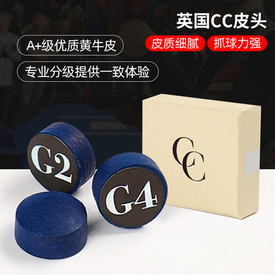 CC皮头台球杆皮头小头黑八职业杆头皮头枪头台球房公杆斯诺克桌球