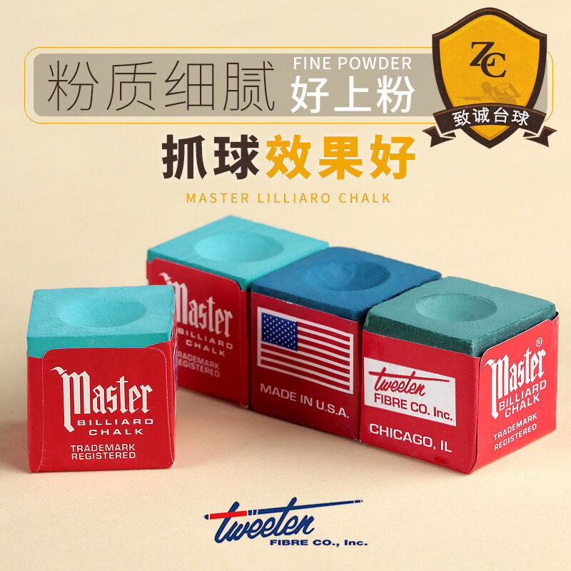 美国master台球杆大小头油性三角壳粉巧克粉桌球枪粉套夹用品配件,运动/瑜伽/健身/球迷用品,巧克粉,淘宝优惠券,粉丝福利购,淘宝优惠卷