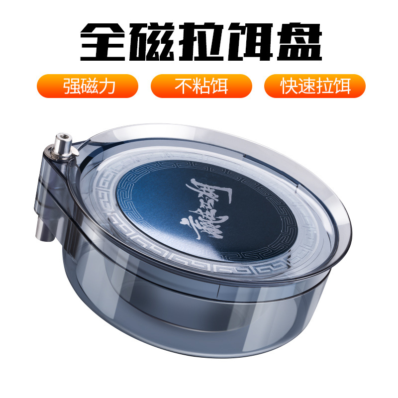 竞技迷你小号钓鱼地插式碟形饵料盆全磁拉饵盘通用钓箱强磁三合一