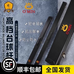奥秘台球盒通杆杆盒子筒套桌大头杆单槽球杆包球九桶斯诺克小头杆