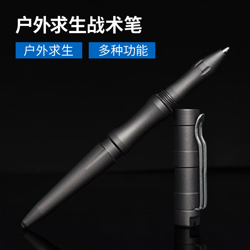 女子防卫求生装备救生笔破窗工具签字笔战术笔多功能防身笔钨钢头