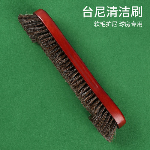 软毛长柄扫灰布台呢除尘刷防静电台球用品配件台球桌毛刷桌球刷子