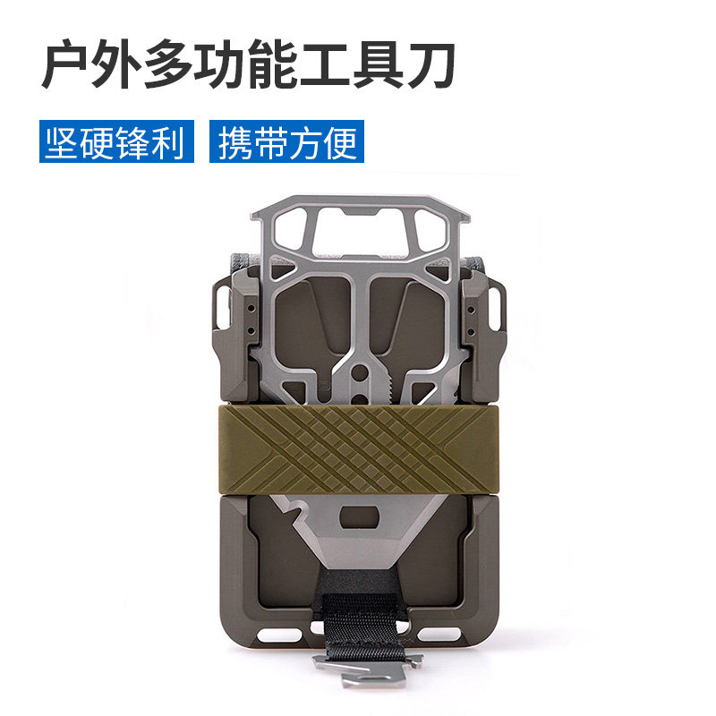 便携随身工具户外多功能工具刀卡片刀求生应急野营防身登山装备