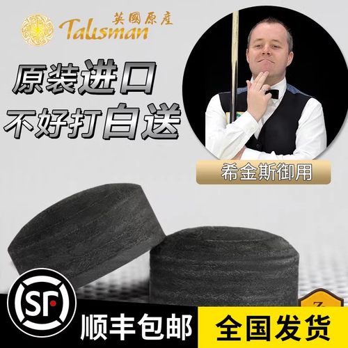 塔利斯曼台球杆皮头小头黑八8大头九斯诺克10mm蓝钻枪头卡姆阿塔