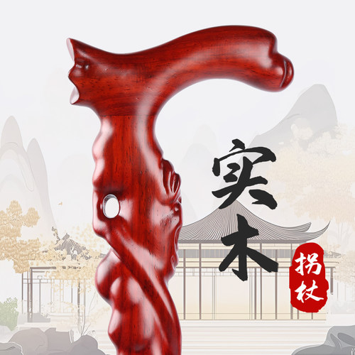 老人拐杖防滑专用天然紫檀木手杖老年人拐棍老年人用的四脚登山杖