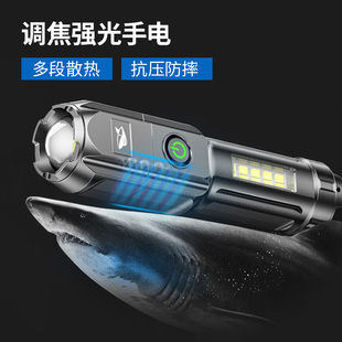 充电多功能超亮长续航远射伸缩调焦带侧灯强光手电筒户外便携家用