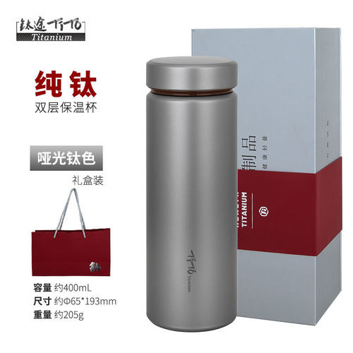 钛途TiTo纯钛保温杯男士高档钛杯水杯女士茶杯钛合金大容量杯子