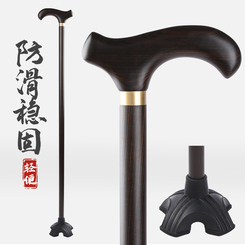 实木高端黑檀木老年人拐棍手杖老人拐杖防滑轻便助步器送礼高级女