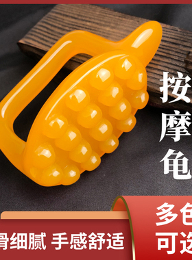 按摩乌龟经络刷多色手拿腿部腹部点穴拨筋放松肌肉肩颈推背刮痧刷