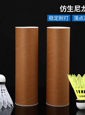 羽毛球耐用耐打尼龙塑料