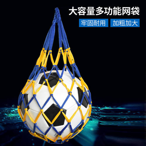 篮球袋篮球网兜足球网兜