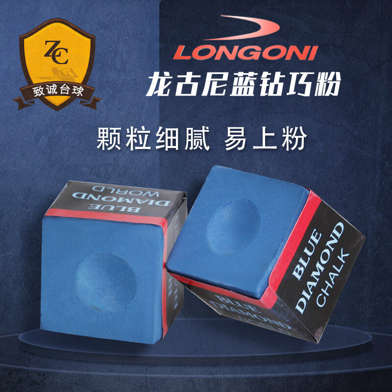 台球擦杆黑八油性龙古尼蓝钻巧粉台壳粉宾士域巧克粉枪用品配件套,运动/瑜伽/健身/球迷用品,巧克粉,淘宝优惠券,粉丝福利购,淘宝优惠卷