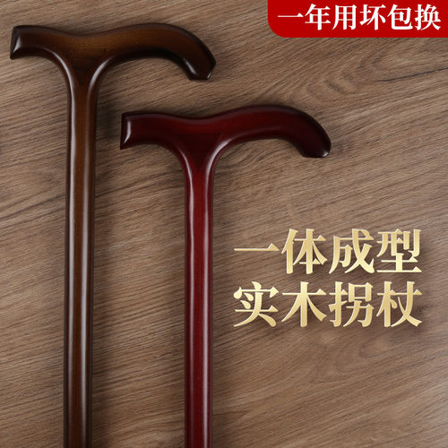 一体拐杖拐棍老人用防滑轻便