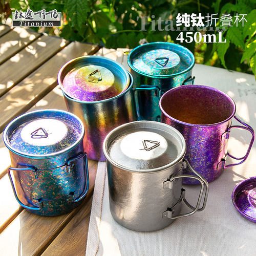 钛途水杯纯钛水杯折叠水杯式户外杯子可烧水野营钛杯单层杯露营用