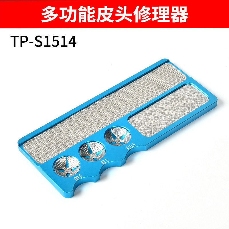 桌球杆头皮修理器打磨器多功能台球杆皮头修理器磨砂器敞开式修刀图片