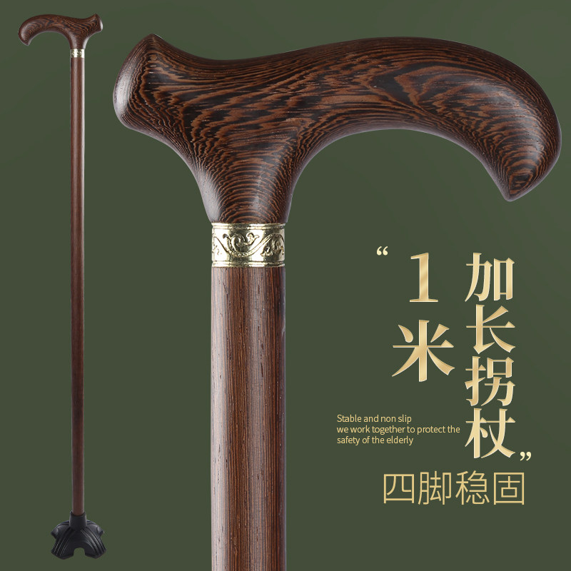 加长鸡翅木老年人拐棍辅助老人走路拐杖轻便手杖防滑防摔倒专用棍