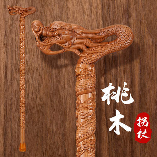 纯桃木龙头拐杖老人实木防滑拐棍老年人轻便