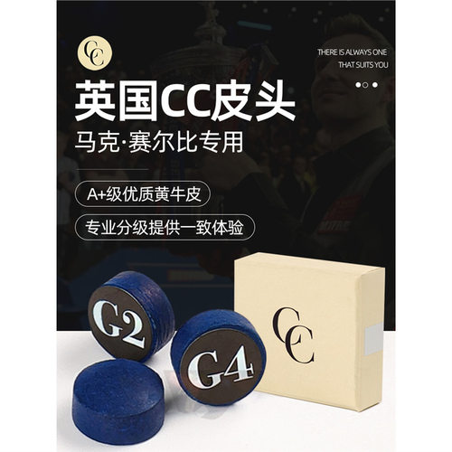 CC皮头黑八斯诺克头台球杆皮头小头杆台球杆皮头小头杆桌球杆枪头