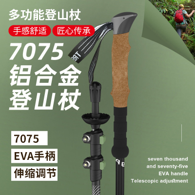 徒步探险滑雪防滑拐杖双根7075铝合金伸缩折叠登山杖专业户外手杖