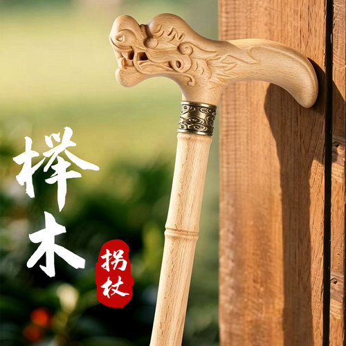 木雕龙头高级老人拐杖防滑专用老年人紫檀木拐棍手杖防摔倒助步器