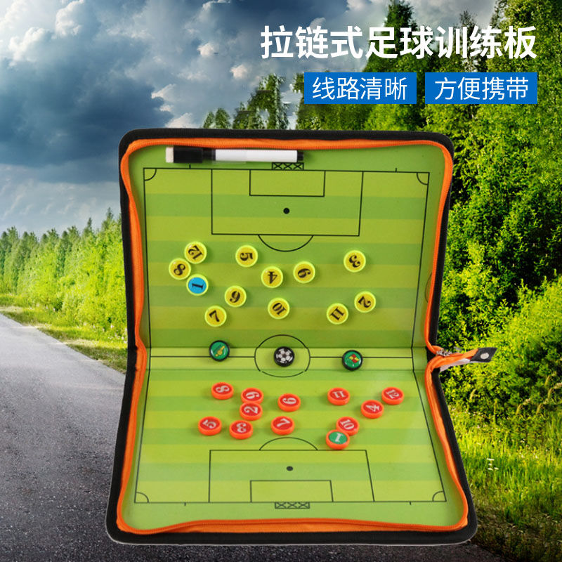拉链包足球战术板教练教