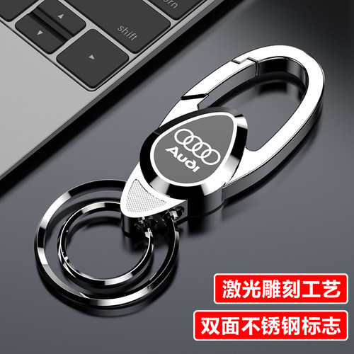 【新款】奥迪钥匙扣激光雕刻