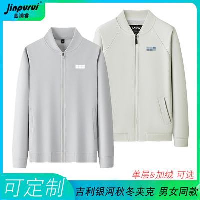 春秋夹克吉利银河工作服新能源汽车售前工装4S店销售男女长袖外套