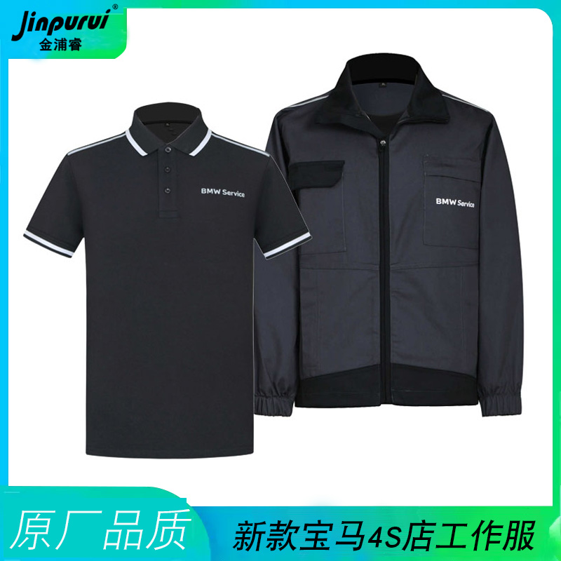 適用于新款寶馬工作服POLO衫夏季短袖T恤套裝男4S店春秋長(zhǎng)袖工裝
