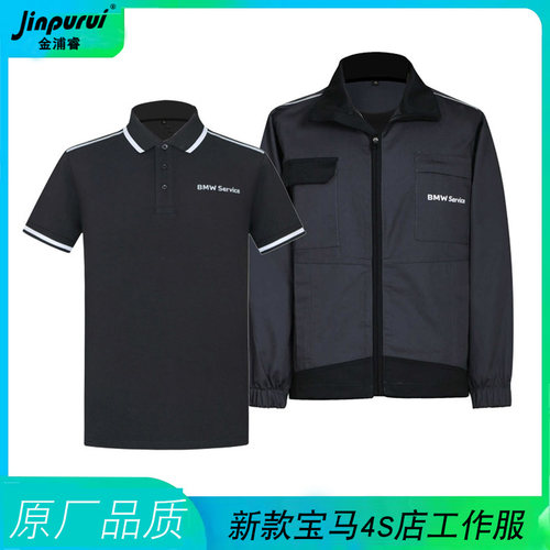 新款宝马工作服售后车间工装
