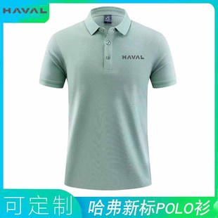 新标长城哈弗4S店工作服短袖 t恤体恤衫 定制翻领polo衫 新能源工装