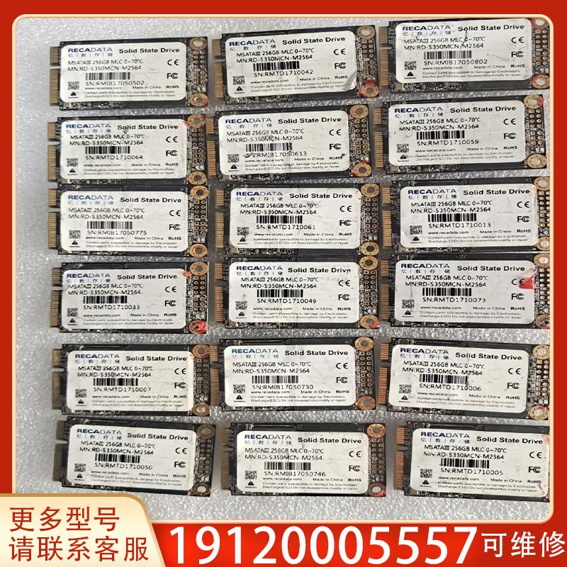 议价适用工控适用256g固态硬盘镁光MLC颗粒无修质量功能包
