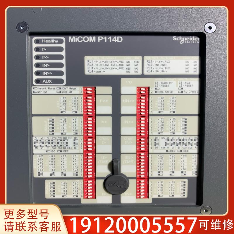 议价继电器Micom P114D  适用适用