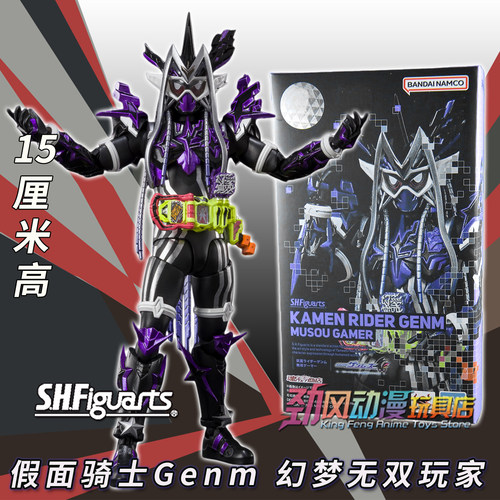 万代SHF假面骑士Genm手办现货