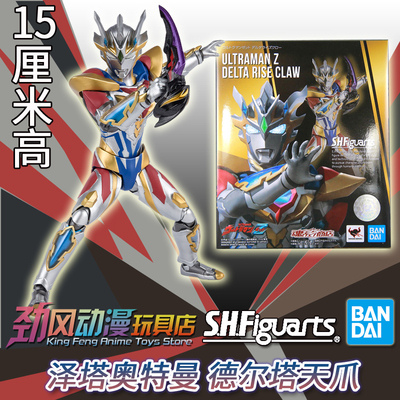 关节可动万代正版泽塔奥特曼手办