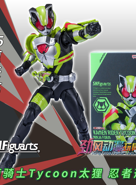 万代SHF假面骑士Tycoon太狸 忍者形态手办模型玩具人偶现货 极狐