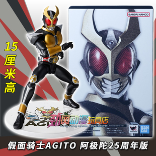 万代SHF真骨雕假面骑士AGITO亚极陀 大地形态人偶手办模型玩具25