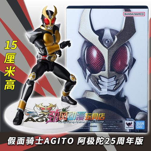 万代真骨雕假面骑士AGITO手办