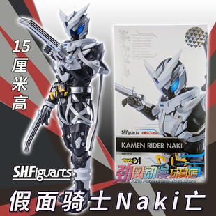 万代SHF假面骑士Naki 亡 灭亡迅雷 01 日本狼玩具 人偶手办模型