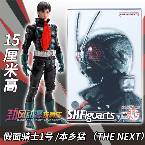 万代SHF假面骑士1号真骨雕手办
