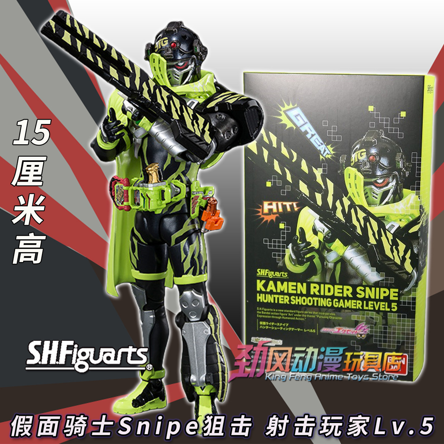 万代SHF假面骑士Snipe手办