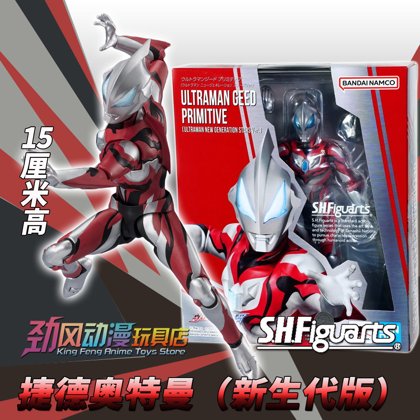 正品SHF捷德奥特曼可动人偶图片