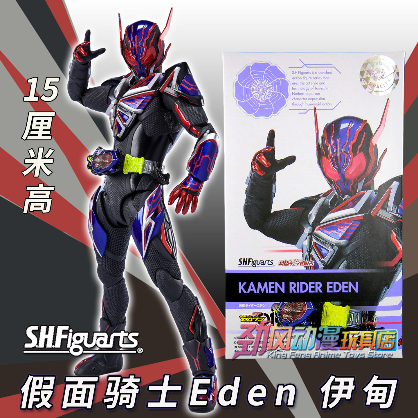 万代正版SHF假面骑士Eden 伊甸 01关节可动手办模型玩具人偶公仔