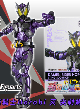 万代SHF假面骑士Horobi 灭 尖刺毒蝎 灭亡迅雷人偶手办模型01玩具